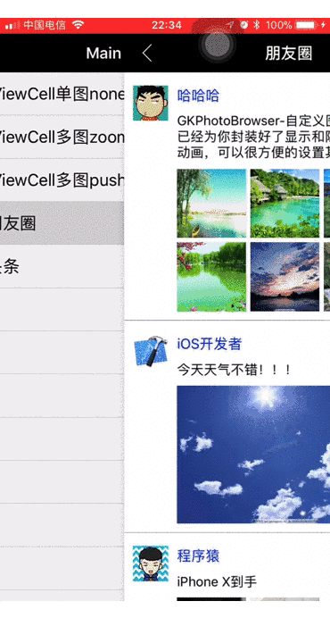 wechat.gif