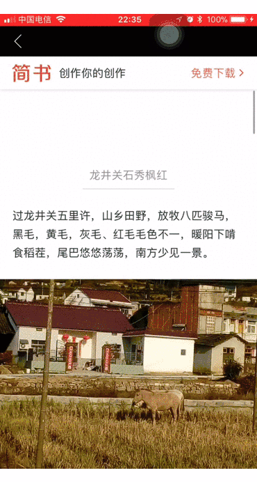 jianshu.gif