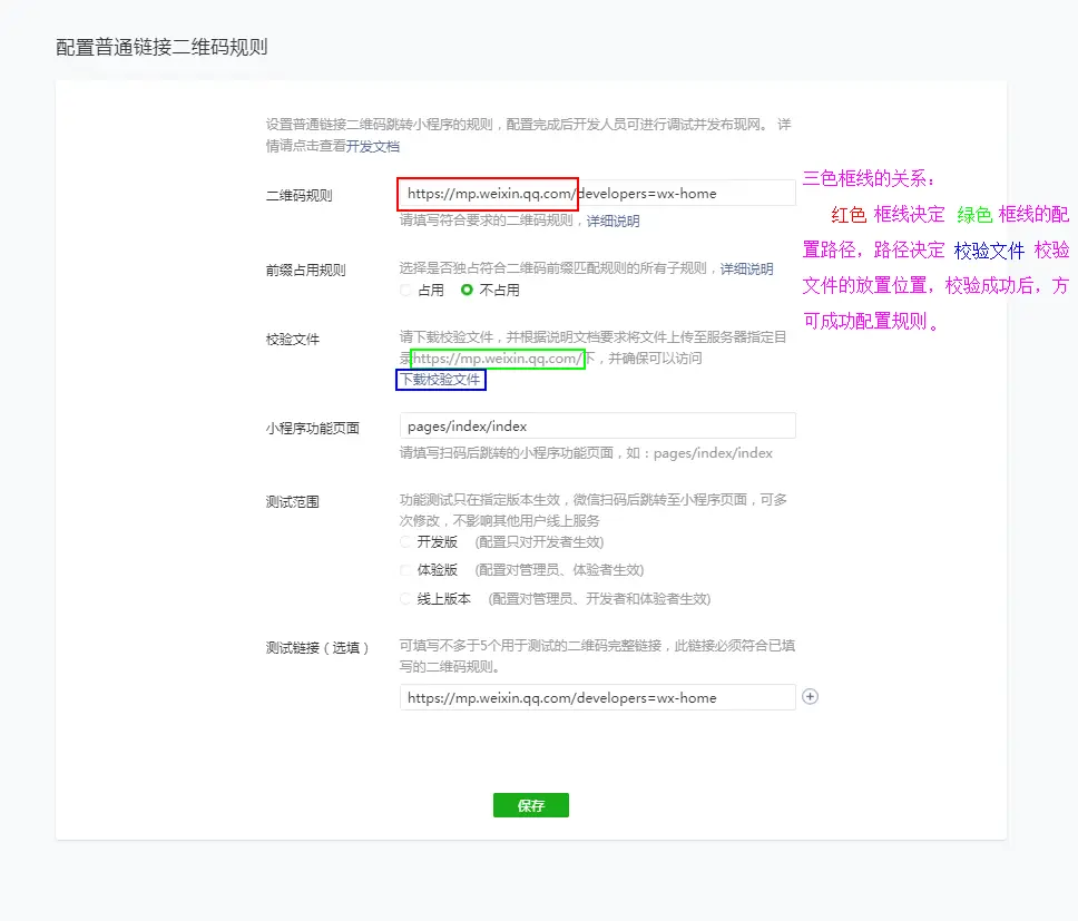 开发者登录小程序后台mp.weixin.qq.com，选择设置->开发设置->扫普通链接二维码打开小程序，点击添加