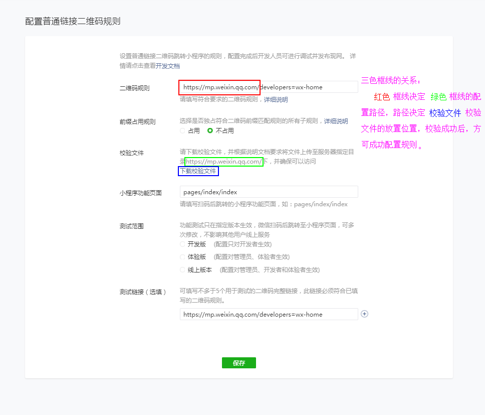 开发者登录小程序后台mp.weixin.qq.com,选择设置->开发设置->扫普通链接二维码打开小程序,点击添加