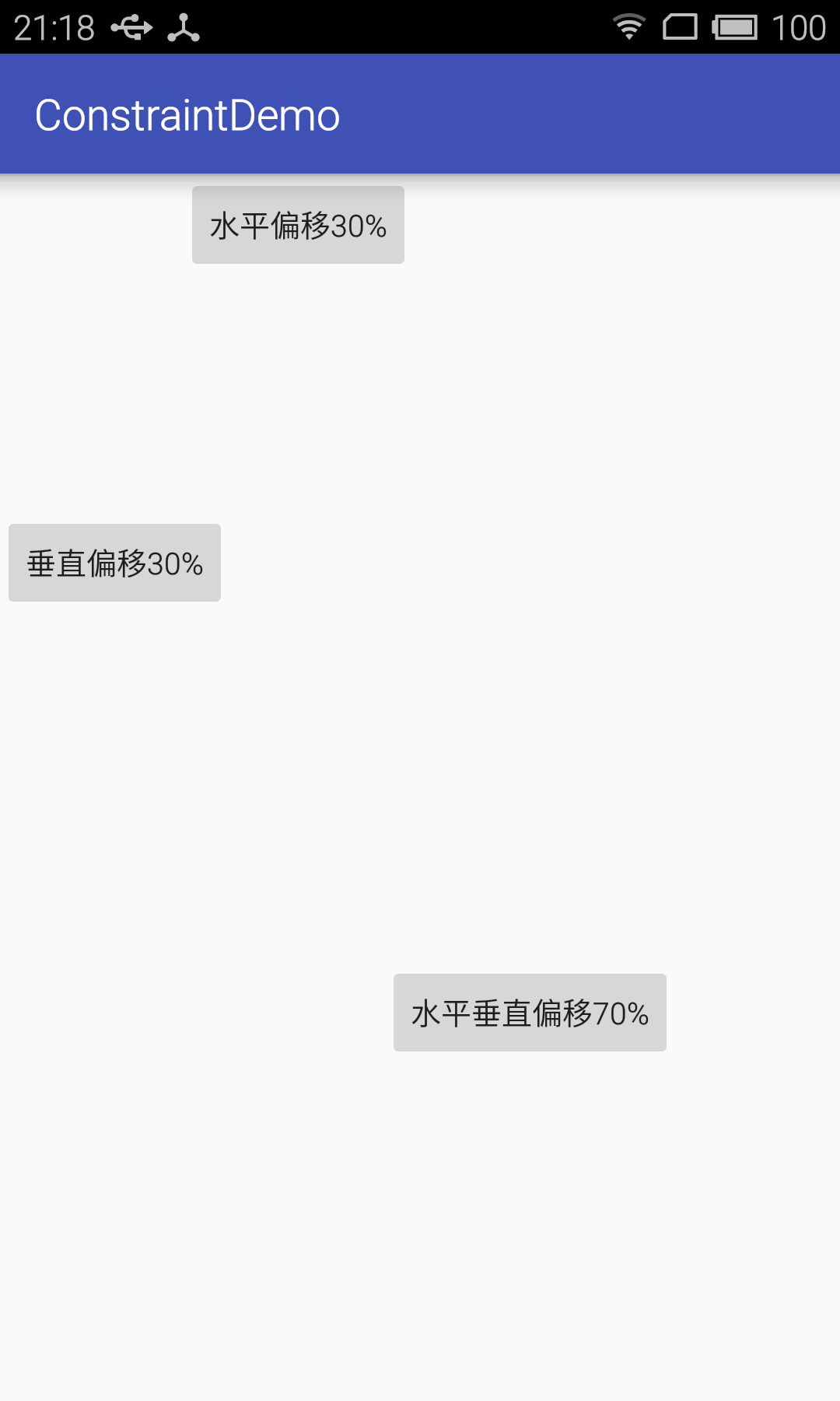 偏移截图