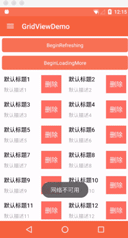 实现多种下拉刷新效果、上拉加载更多以及配置自定义头...