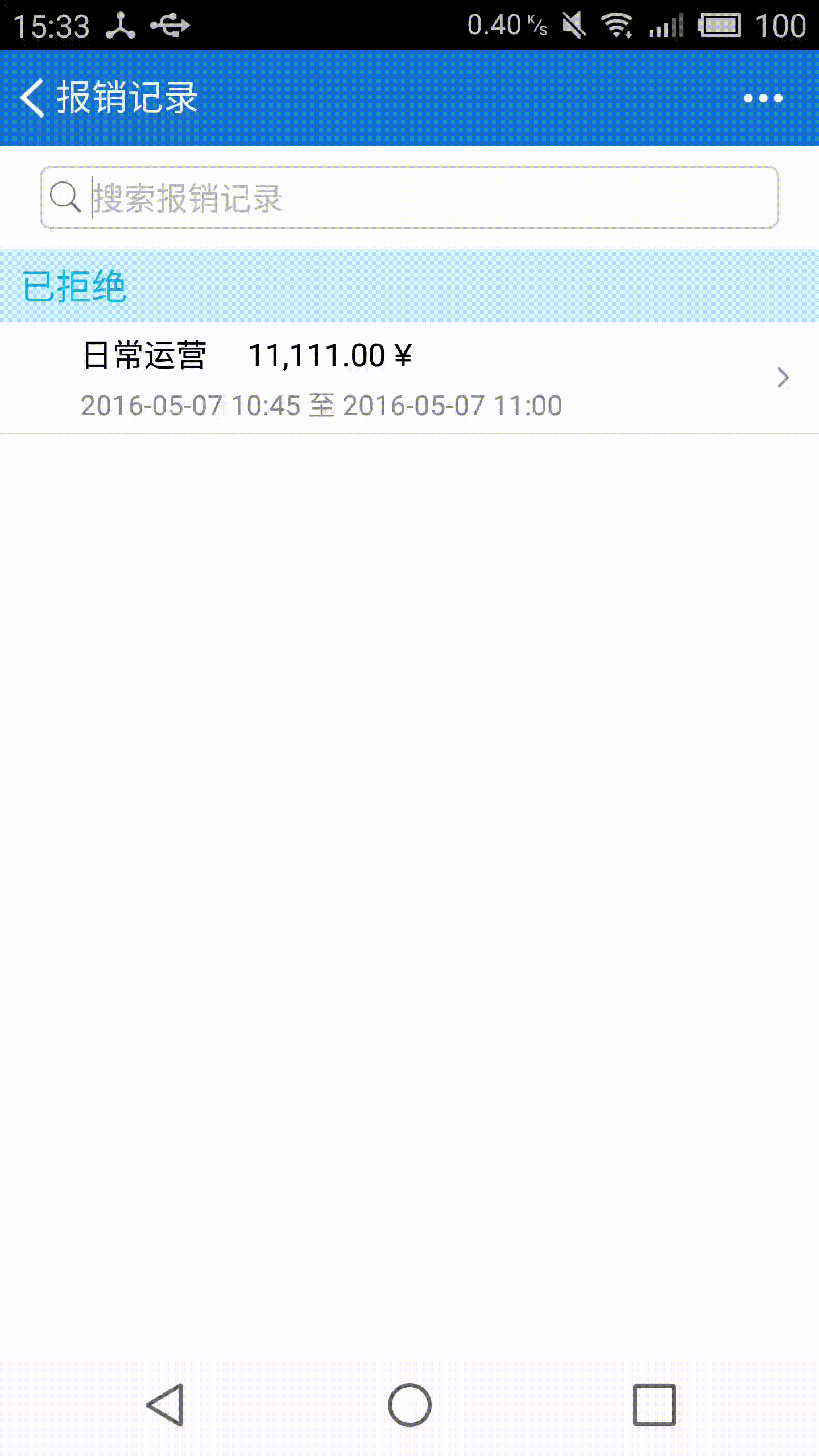 Android自定义上下文菜单