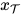 x_\mathcal{T} 