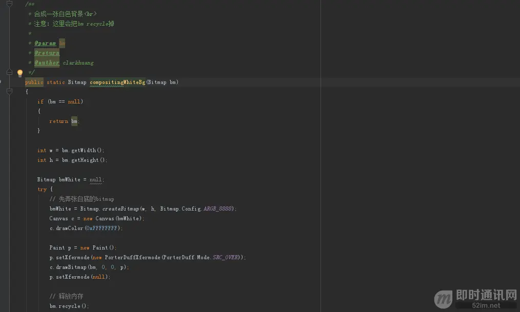 腾讯团队分享 ：一次手Q聊天界面中图片显示bug的追踪过程分享_2.png