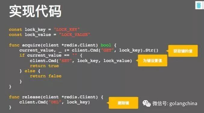 使用Go与redis构建有趣的应用