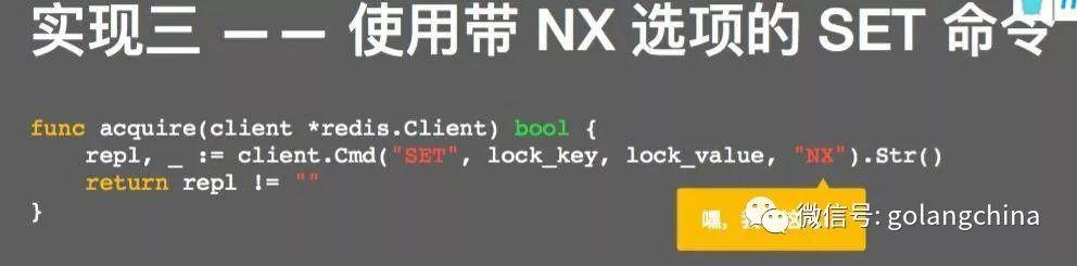 使用Go与redis构建有趣的应用