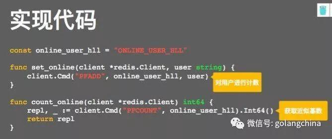 使用Go与redis构建有趣的应用