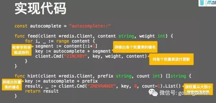 使用Go与redis构建有趣的应用