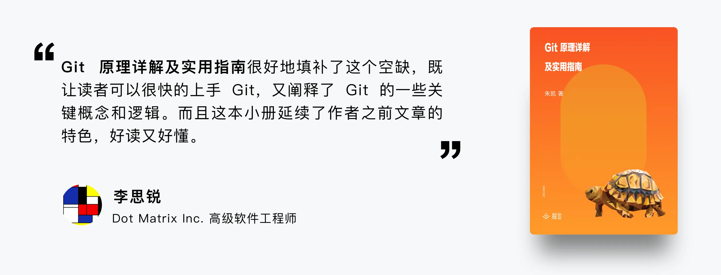 Git学习效果