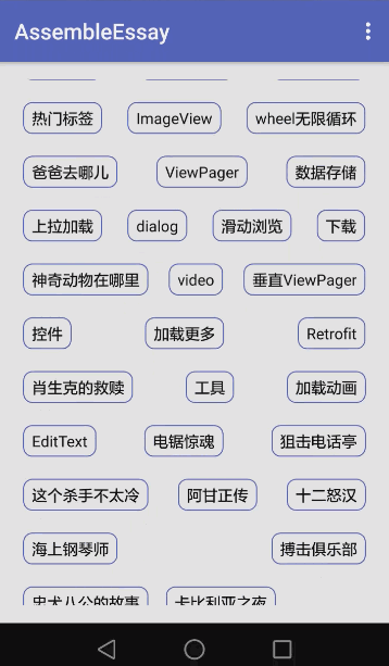 自定义 LayoutManager 实现一个流动布局