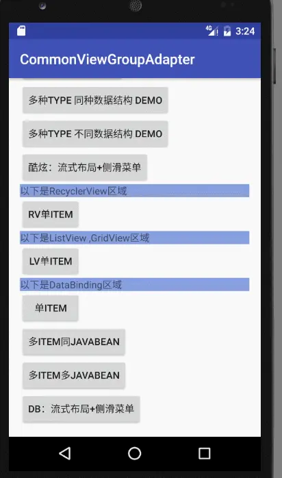 快速开发偷懒必备(二) 支持DataBinding啦~爽炸，花式列表一...