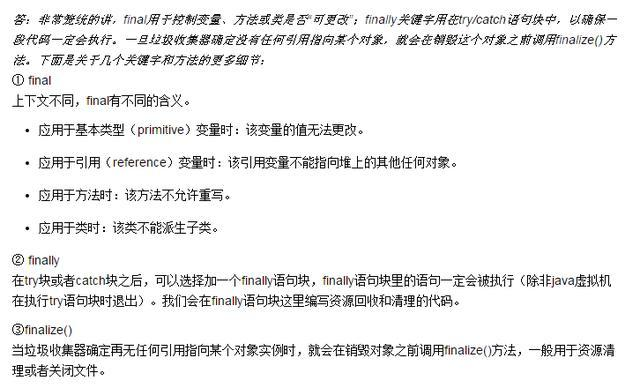 Java面试常会被问到的经典面试题，学习或者求职，你都要好好掌握