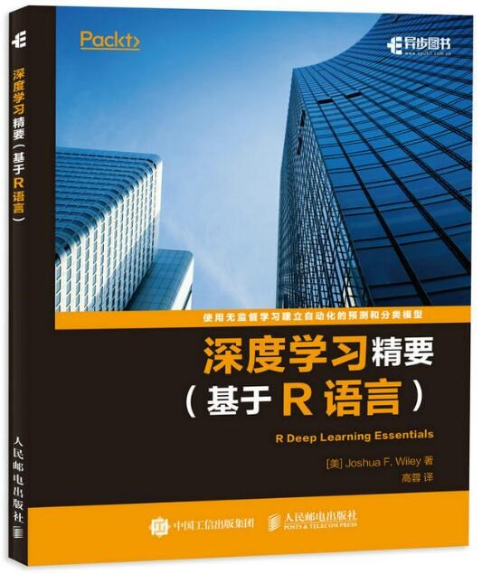 2 深度学习精要.jpg