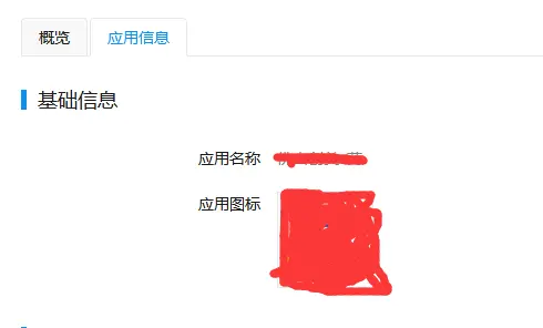 支付宝应用名称