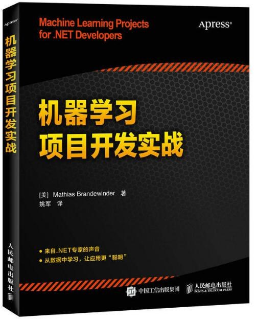 10机器学习项目开发实战.jpg