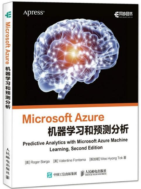 12 Microsoft Azure机器学习和预测分析.jpg