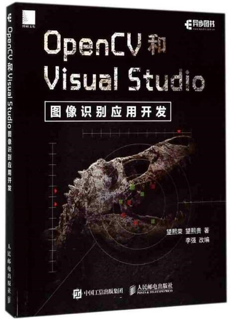 15 OpenCV和Visual Studio图像识别应用开发.jpg