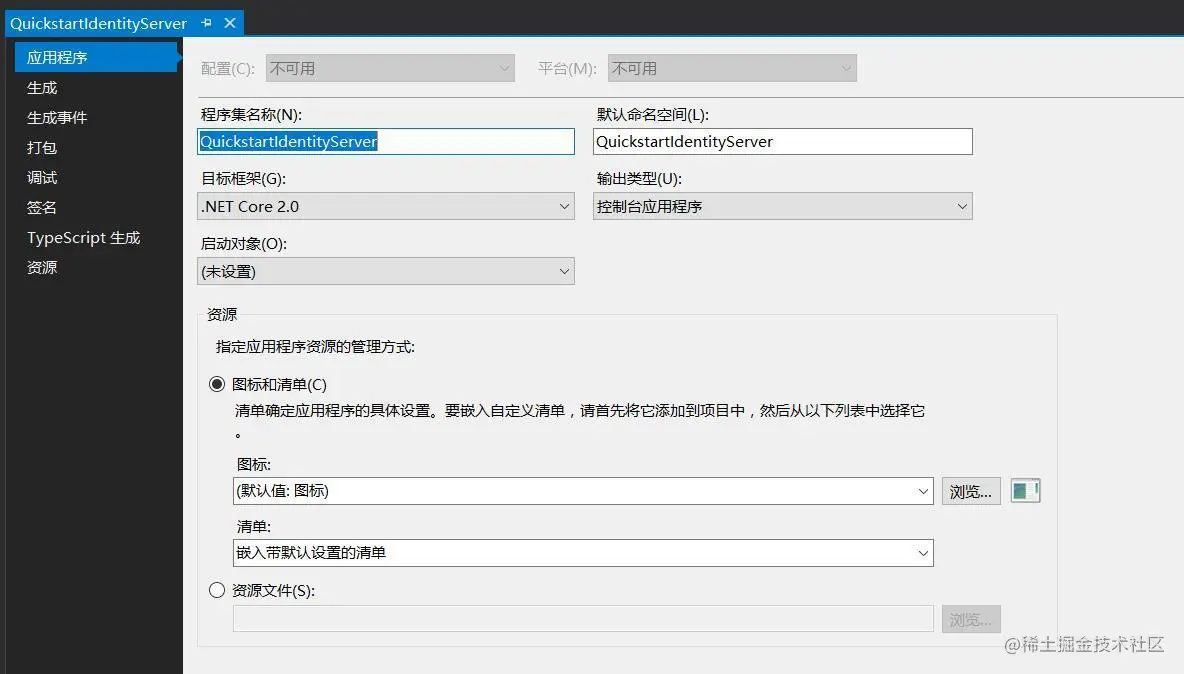 IdentityServer4实现Token认证登录以及权限