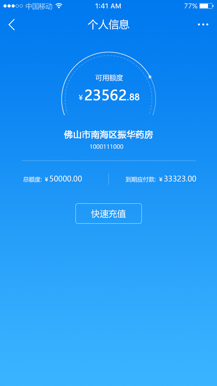 圆形指示器UI图