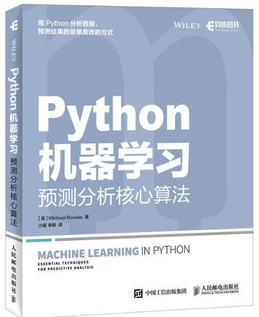 5Python机器学习预测分析核心算法.jpg