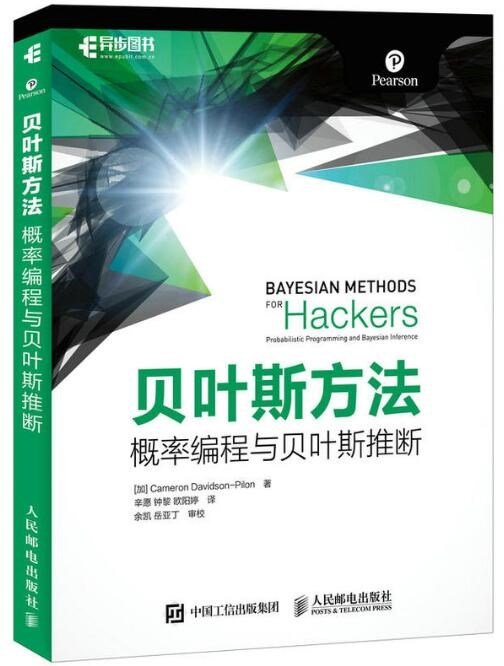 18贝叶斯方法：概率编程与贝叶斯推断.jpg