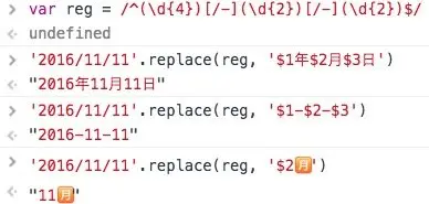 日期匹配与分组替换正则表达式