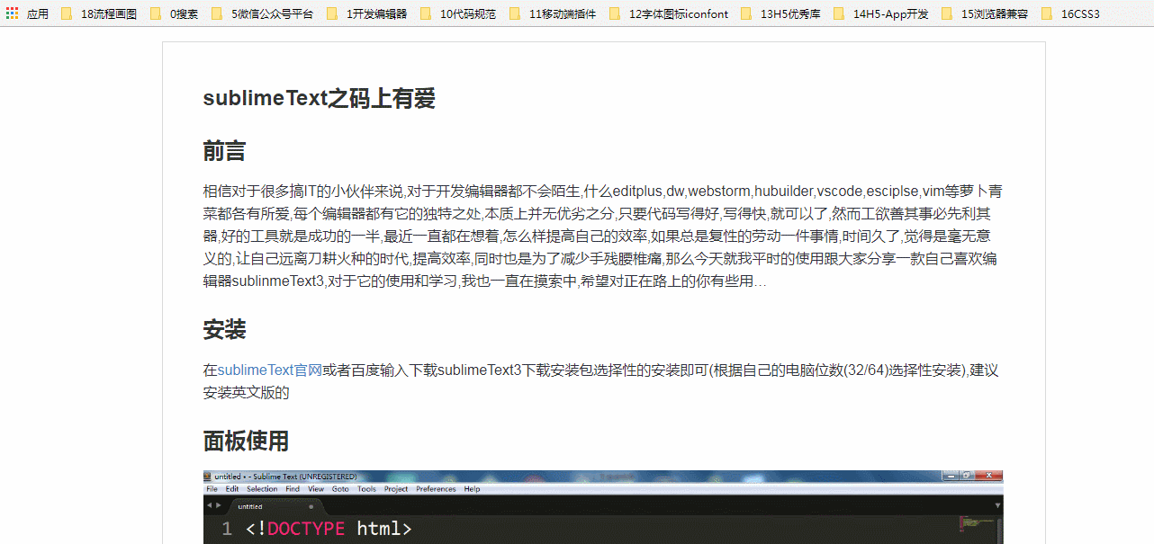 更改页面中的色调,换成自己的风格