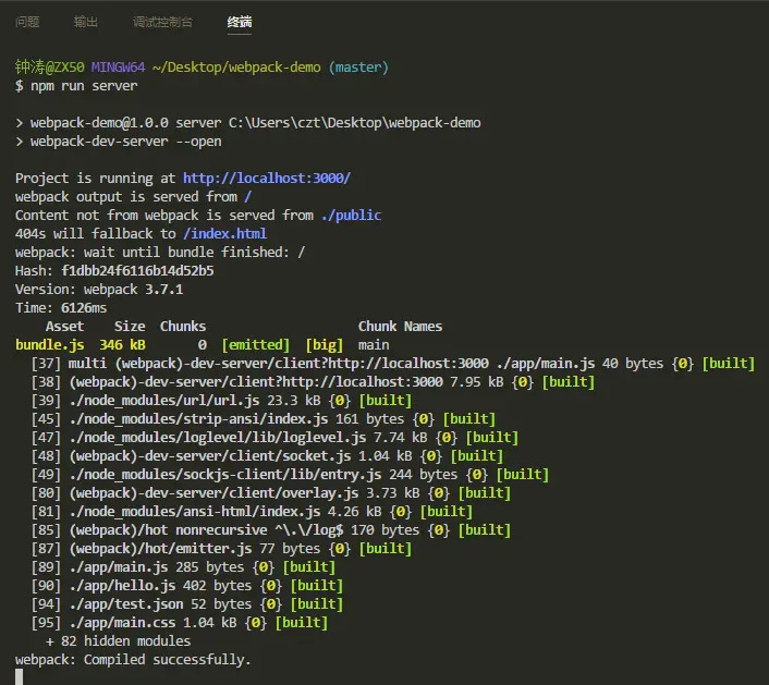 运行webpack-dev-server