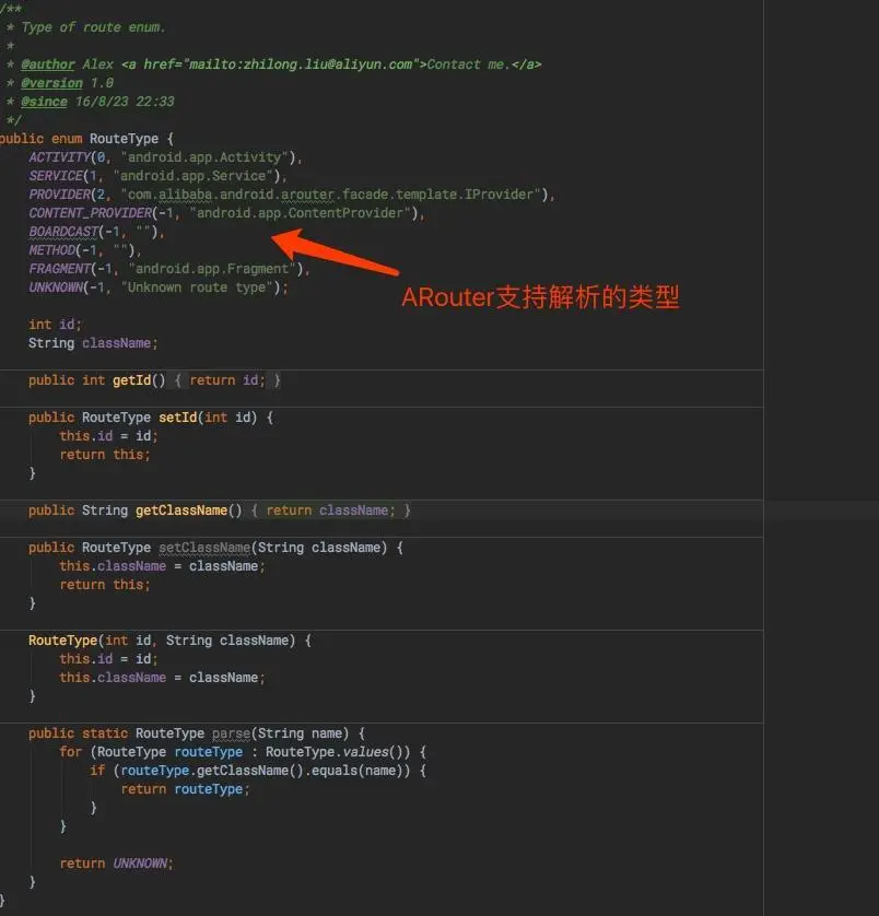 RouteType解析用的