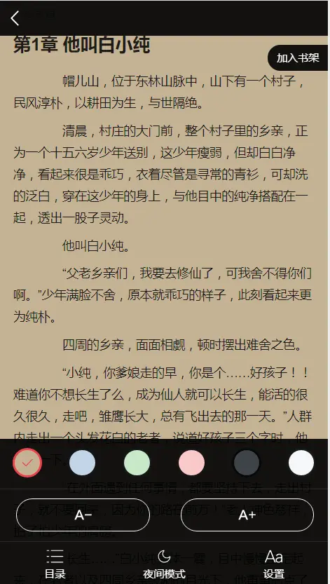 看书
