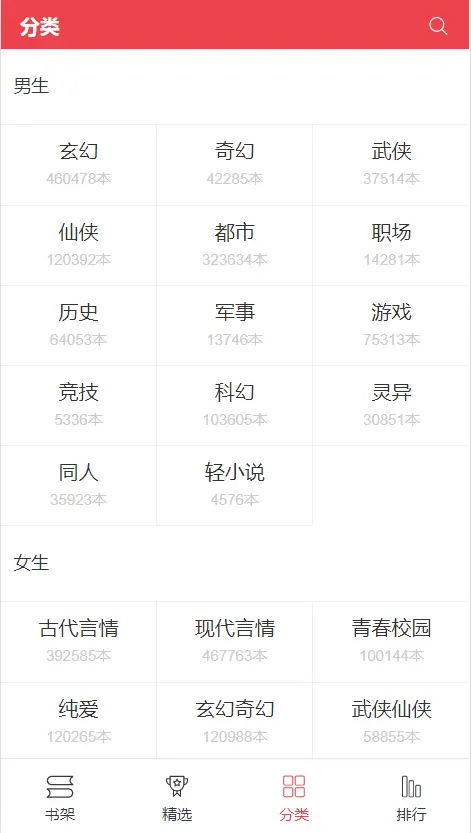 分类