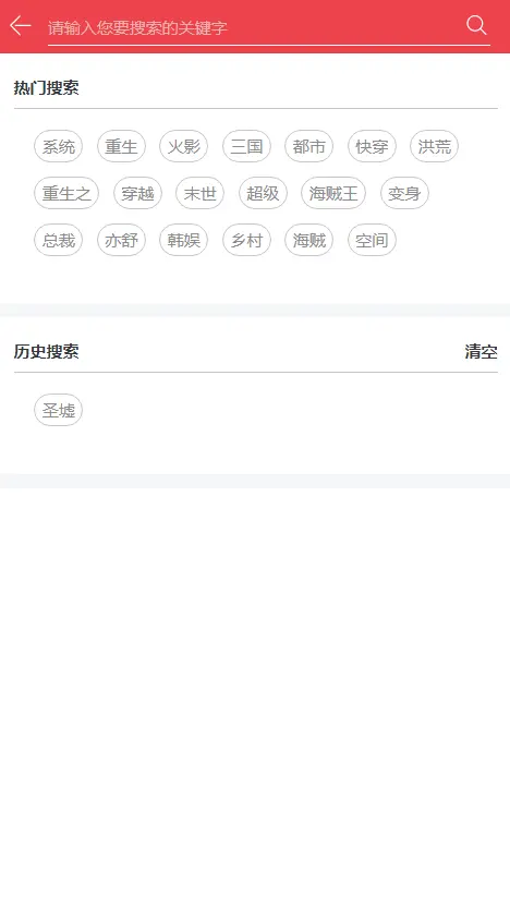 搜索