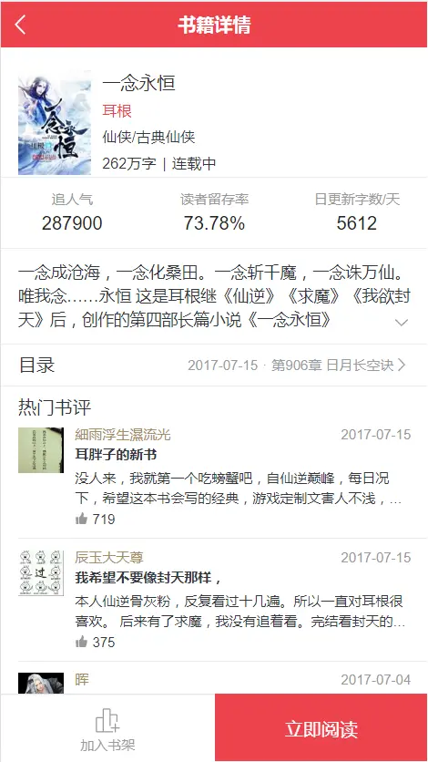书籍详情