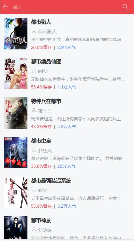搜索