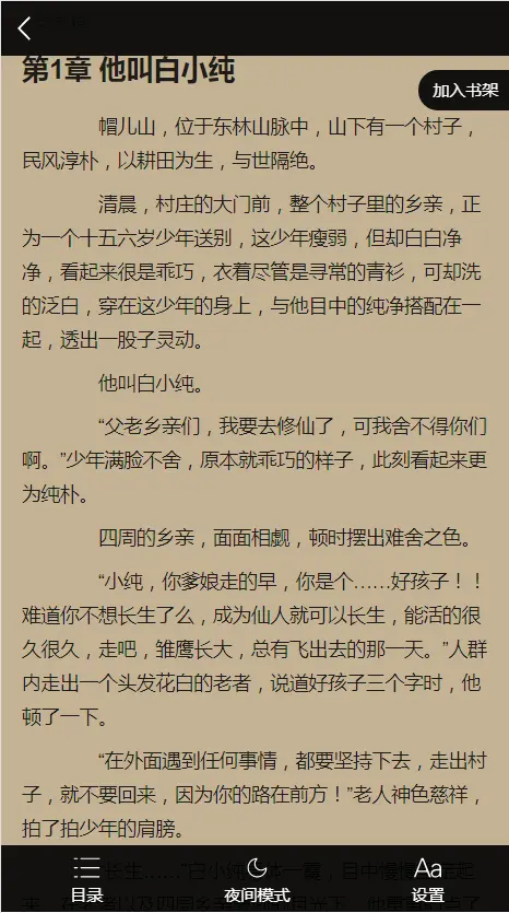 看书