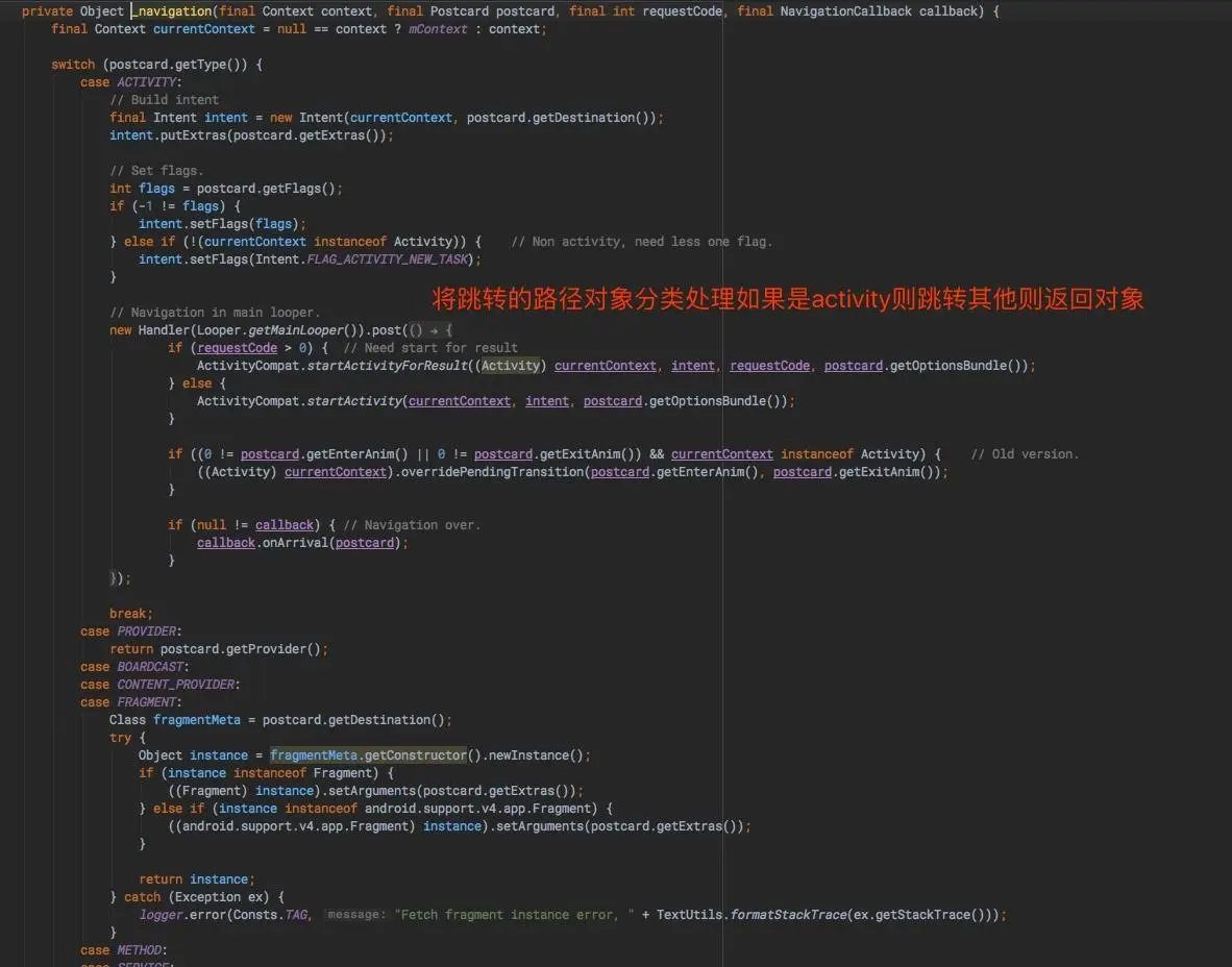 跳转返回对象的处理