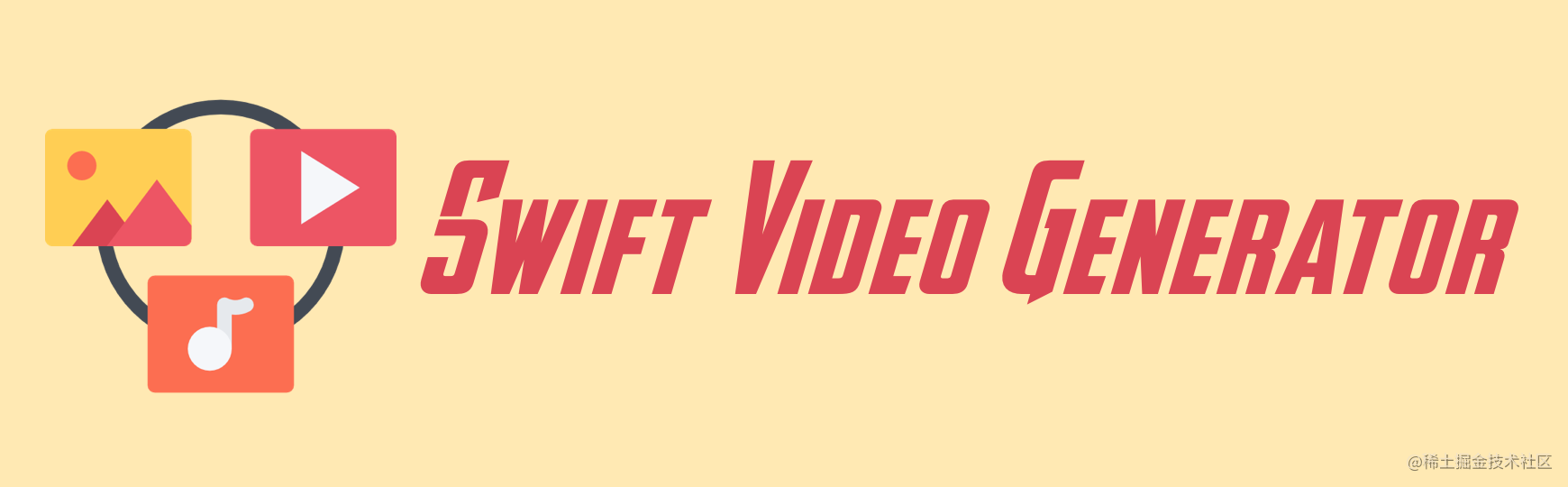 swift-video-generator-logo