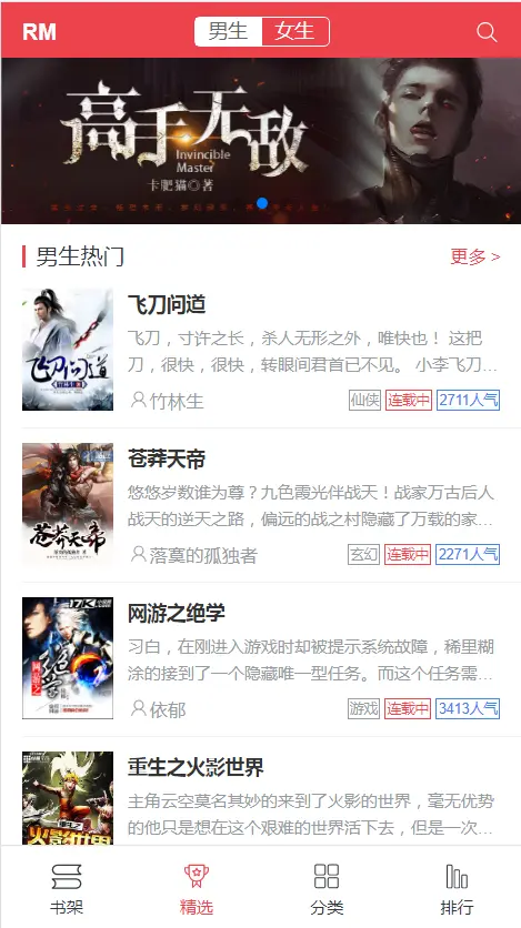 精选