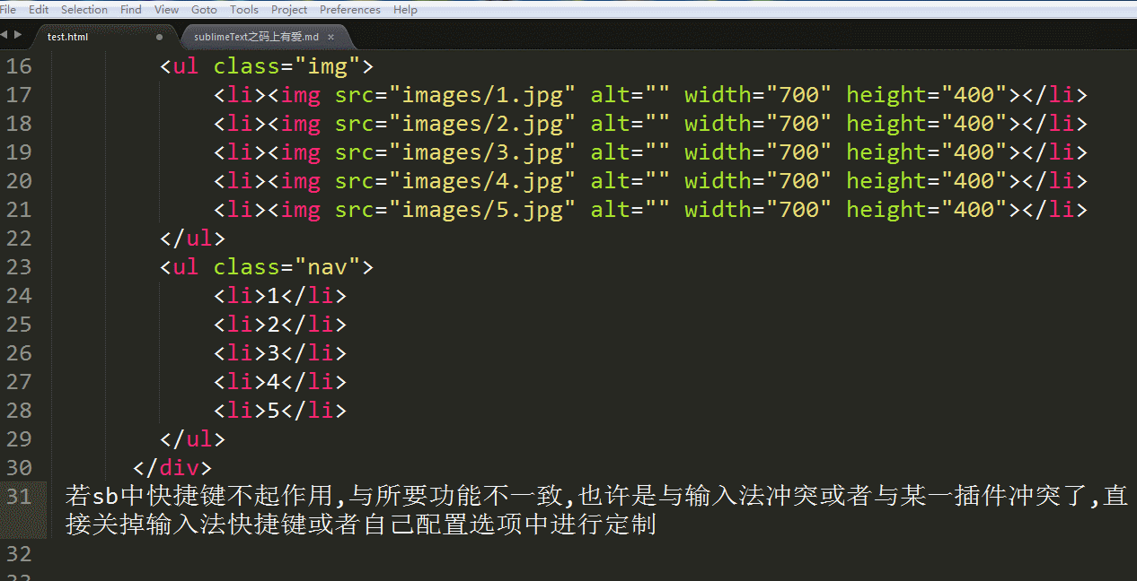 快捷键冲突解决