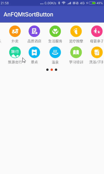 栗子——高仿美团首页分类按钮
