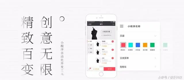 APPx小程序生成工具助力商家备战双十一“第二战场”