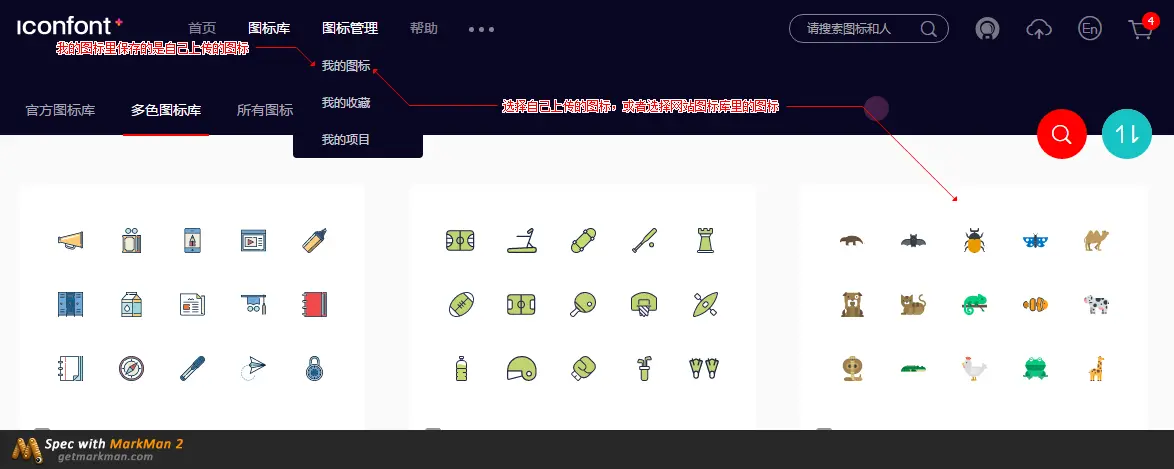 选择喜欢的图标