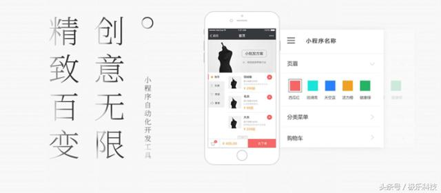 电商冲击下,时下最火的小程序能为实体店铺带来哪些转机