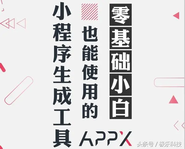 低门槛又简单的小程序凭什么成为互联网行业的大风口