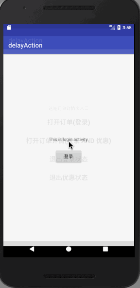 需同时进行登录和优惠券的验证