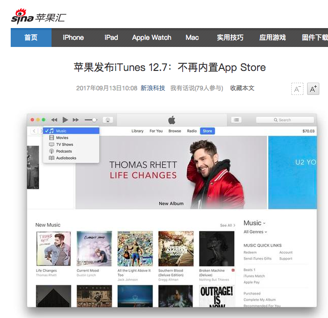  itunes12 6 3 app store ios11 itunes12 7 