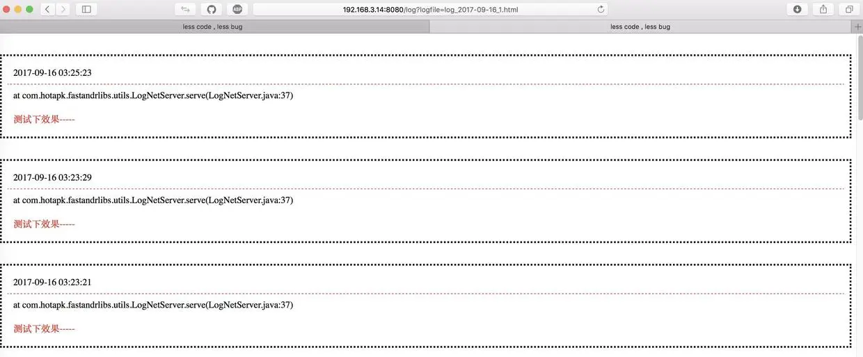 内网log内容查看