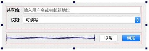 共享界面的布局