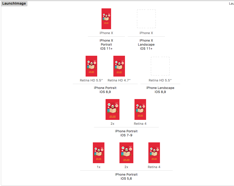 LaunchImage新加iPhone X启动图